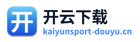 开云下载